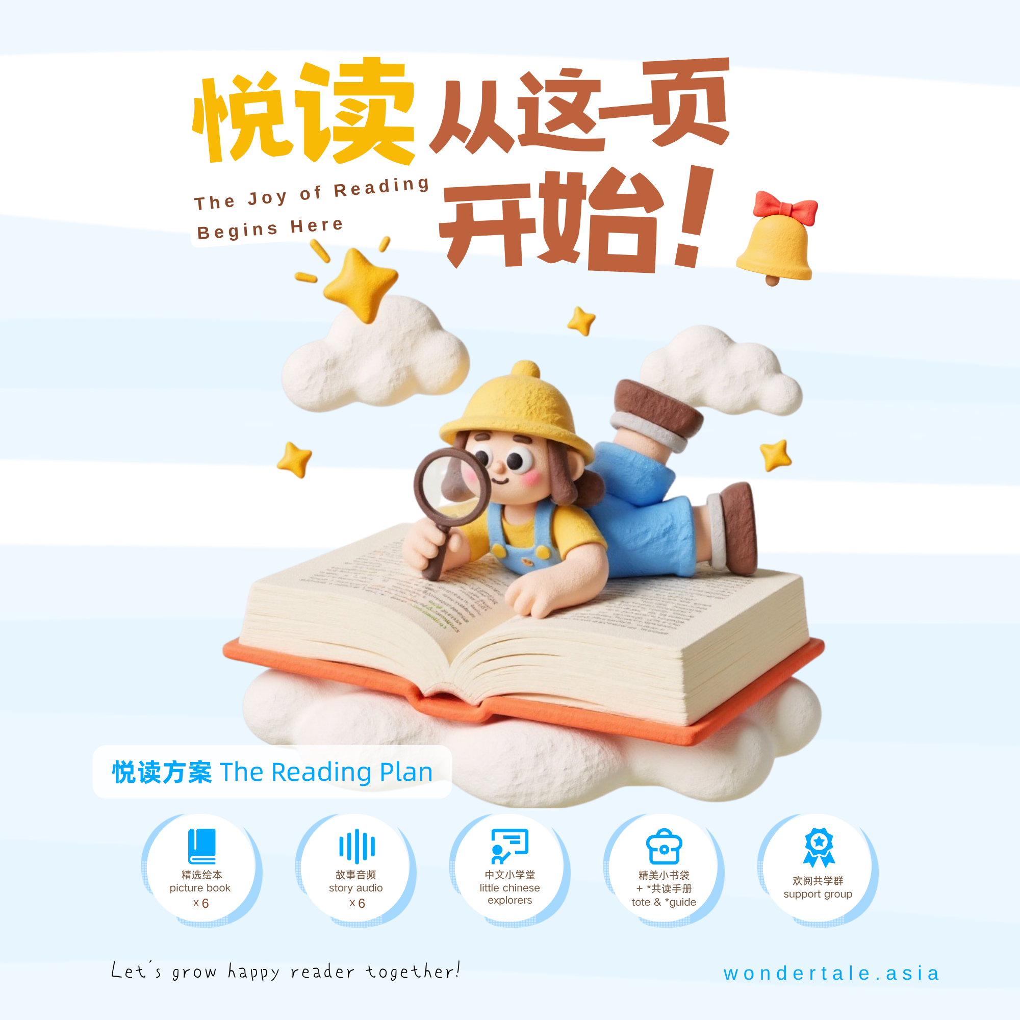 READ 悦读书房